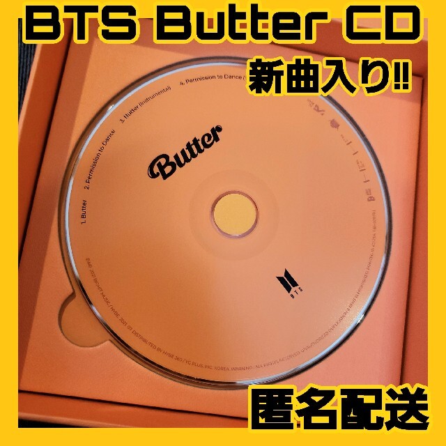 防弾少年団(BTS)(ボウダンショウネンダン)のBTS Butter アルバム CDのみ 最新 新曲 エンタメ/ホビーのCD(K-POP/アジア)の商品写真