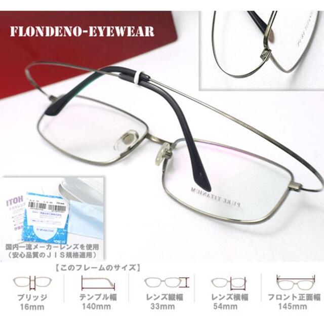 メガネ【フレーム＋度付きレンズ＋ケース込みのセット販売】眼鏡一式 mw-631