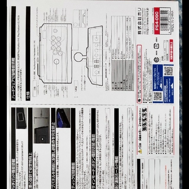 リアルアーケードPro.V サイレント hori製 2