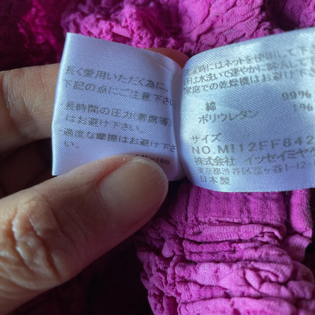 低価超激得 me ピンクの通販 by ZUiSE's shop｜ミイならラクマ - イッセイミヤケ me 激安大特価