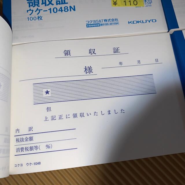 コクヨ(コクヨ)の領収書100枚×60冊 インテリア/住まい/日用品のオフィス用品(オフィス用品一般)の商品写真