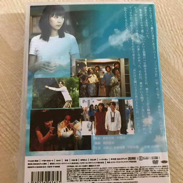 セミオトコ DVD