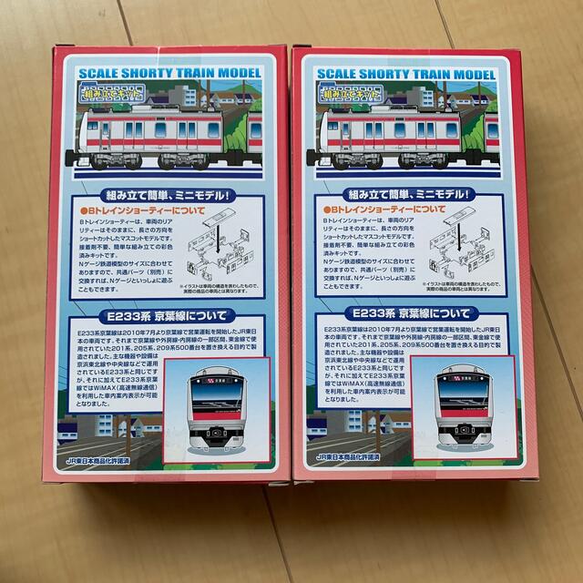 BANDAI - //新品未開封// Bトレイン『JR E233系 京葉線色』2両 BANDAI - //新品未開封// Bトレイン『JR E233系 京葉線色』2両