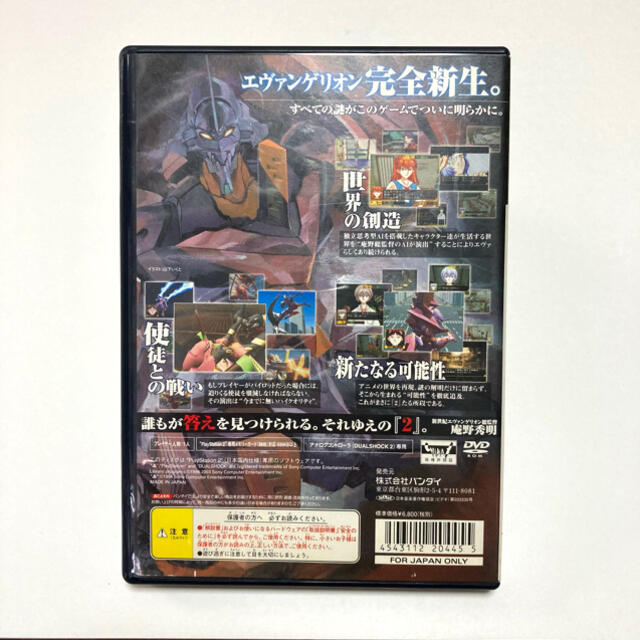 PlayStation2(プレイステーション2)のPS2 新世紀エヴァンゲリオン2 エンタメ/ホビーのゲームソフト/ゲーム機本体(家庭用ゲームソフト)の商品写真