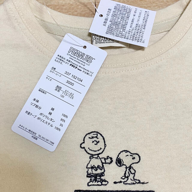 PEANUTS(ピーナッツ)の【新品】スヌーピー  半袖 Tシャツ 120 キッズ/ベビー/マタニティのキッズ服男の子用(90cm~)(Tシャツ/カットソー)の商品写真