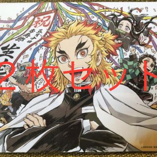 鬼滅の刃　映画入場者特典　煉獄杏寿郎誕生日記念カード　２枚セット(キャラクターグッズ)