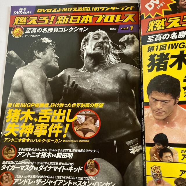 新日本プロレスDVDアントニオ猪木 - スポーツ/アウトドア その他