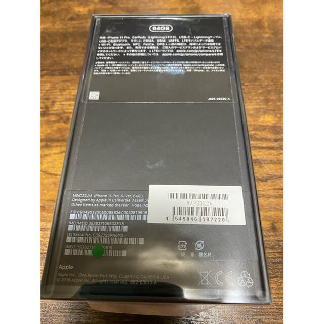 iPhone11pro シルバー ６４ＧＢ　新品未開封　一括購入済