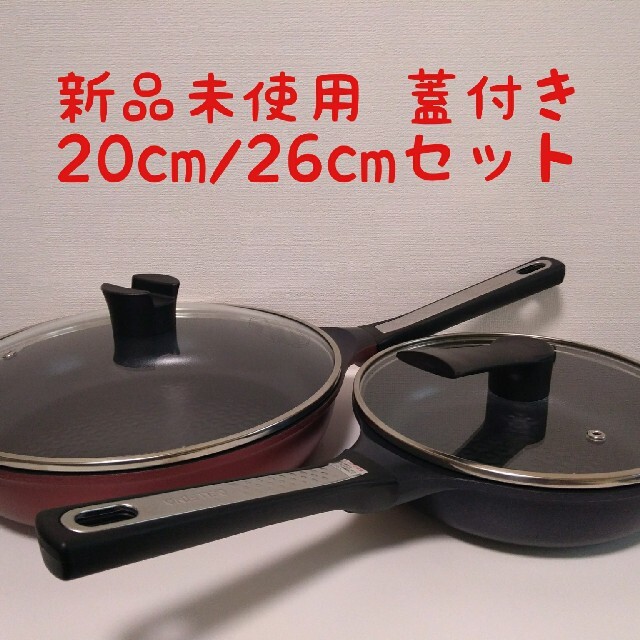 ベルフィーナ プレミアム ダイヤモンドエンボスパン 20cm/26cm 蓋付き