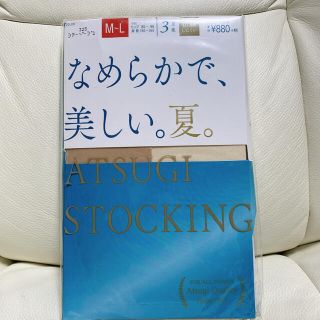 アツギ(Atsugi)のアツギ　なめらかで美しく。夏。ストッキング　3足組　M〜L シアーベージュ(タイツ/ストッキング)