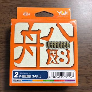 YGKよつあみ ヴェラガス船 X8／200ｍ 2.0号(35lb)(釣り糸/ライン)