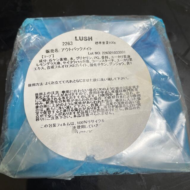 LUSH(ラッシュ)のLUSH セット コスメ/美容のボディケア(その他)の商品写真