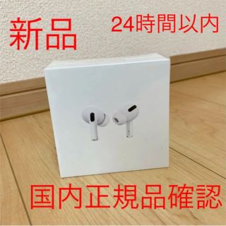 アップル(Apple)のApple AirPods Pro MWP22J/A(ヘッドフォン/イヤフォン)