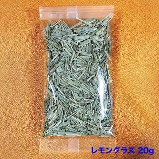 ★2021年産・新物★【上座ファーム】乾燥ハーブ レモングラス 20g(茶)