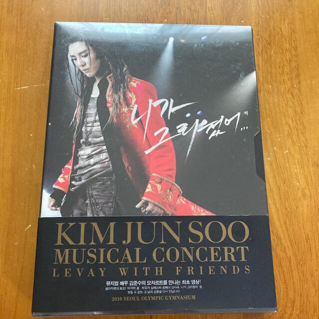 キム・ジュンス Musical Concert DVDの通販 by とーます's shop｜ラクマ