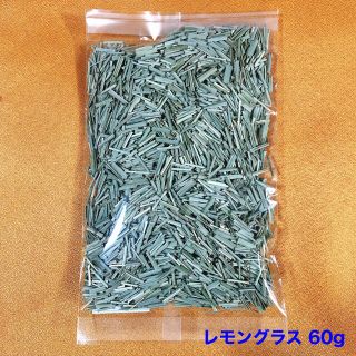 ★2021年産・新物★【上座ファーム】乾燥ハーブ レモングラス 60g(茶)