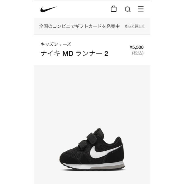 NIKE(ナイキ)の【yuuki1985様専用 箱なし】NIKE MD RUNNER 2 キッズ/ベビー/マタニティのベビー靴/シューズ(~14cm)(スニーカー)の商品写真