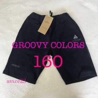 グルービーカラーズ(Groovy Colors)の【未使用タグ付き】⑨ GROOVY COLORS 160サイズ　スエット(パンツ/スパッツ)