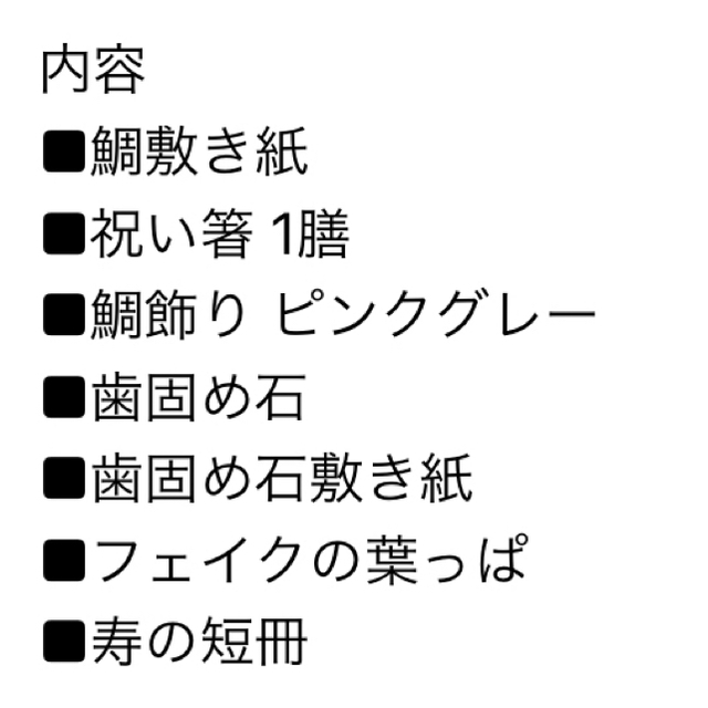 ちぇいまま様専用　ピンクグレー、ブルーグレーの2セット キッズ/ベビー/マタニティのメモリアル/セレモニー用品(お食い初め用品)の商品写真