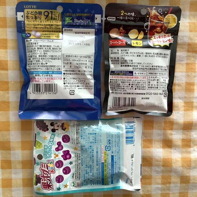 グミ詰め合わせ③ 食品/飲料/酒の食品(菓子/デザート)の商品写真