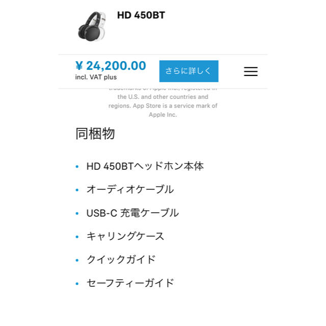 ゼンハイザーヘッドホンHD450BT【美品】オーディオ機器