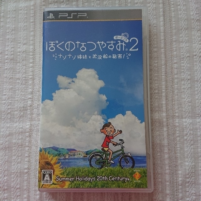 ぼくのなつやすみポータブル2 ナゾナゾ姉妹と沈没船の秘密！ PSP