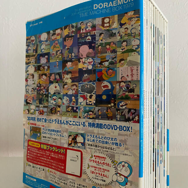 小学館(ショウガクカン)のドラえもん　タイムマシンBOX　1979 DVD エンタメ/ホビーのDVD/ブルーレイ(アニメ)の商品写真