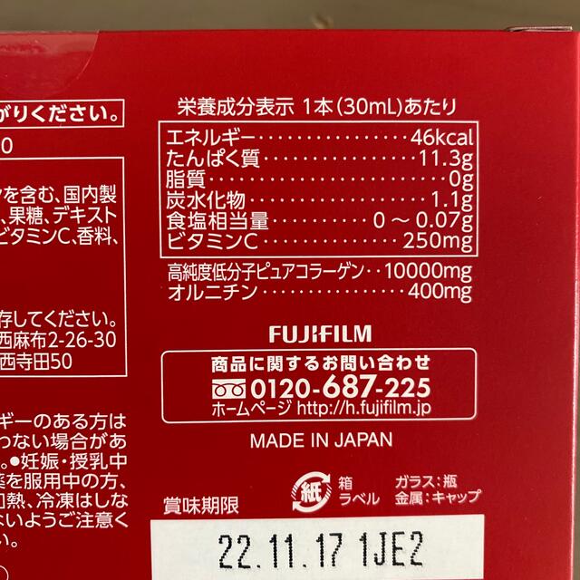 ASTALIFT(アスタリフト)のアスタリフト　ピュアコラーゲン10000 食品/飲料/酒の健康食品(コラーゲン)の商品写真