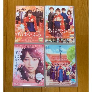 ちはやふる　実写映画　DVD  上の句・下の句・繋ぐ・結び　4枚セット　広瀬すず