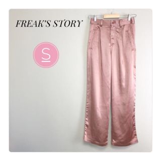 フリークスストア(FREAK'S STORE)の最終値下げ！　フリークスストア　ストレートパンツ　レディース　Sサイズ(その他)