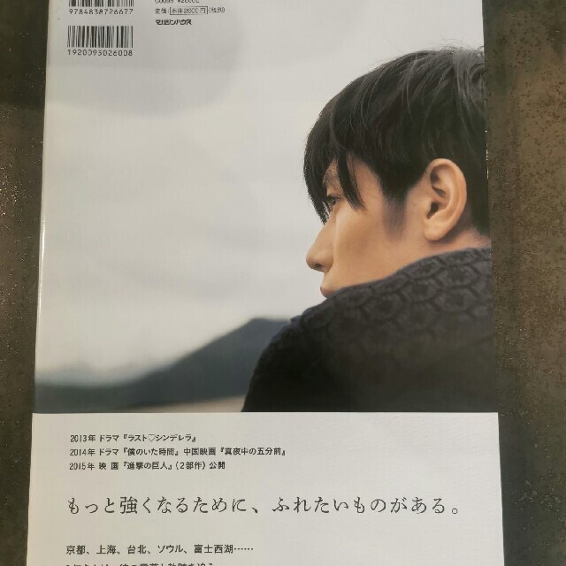 初版 三浦春馬 ふれる - 本 初版 三浦春馬 ふれる - 本