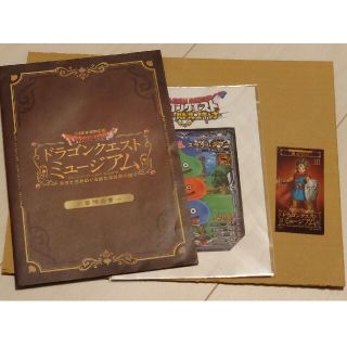 ドラゴンクエストミュージアム(その他)