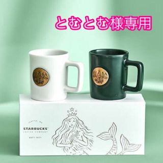 スターバックスコーヒー(Starbucks Coffee)の専用　スターバックス　マグカップ　アニバーサリー　　(食器)