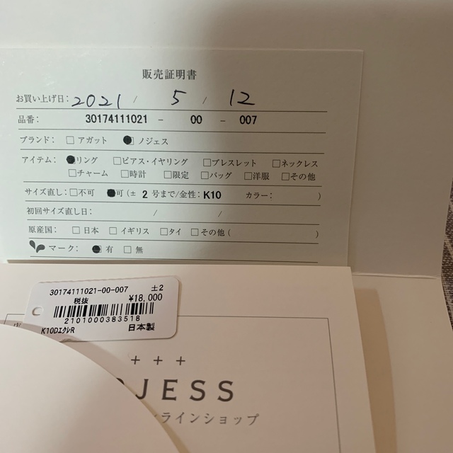 NOJESS(ノジェス)のりっちゃんさま専用　NOJESS リング レディースのアクセサリー(リング(指輪))の商品写真