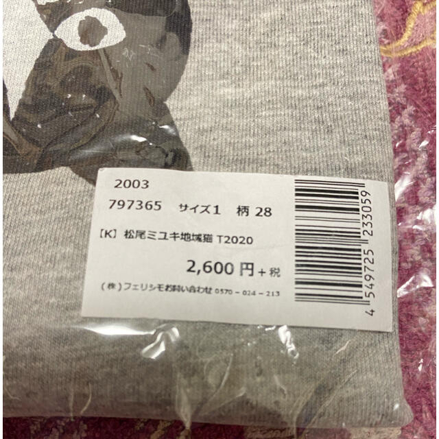 FELISSIMO(フェリシモ)の松尾ミユキ・地域猫チャリティーTシャツ レディースのトップス(Tシャツ(半袖/袖なし))の商品写真