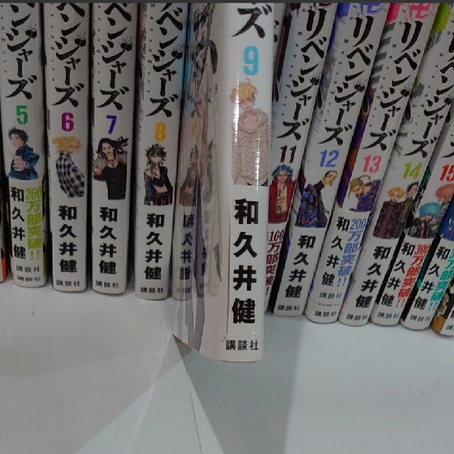 東京リベンジャーズ　　1-22巻　送料込み　漫画　　即購入可　リベンジャ エンタメ/ホビーの漫画(全巻セット)の商品写真