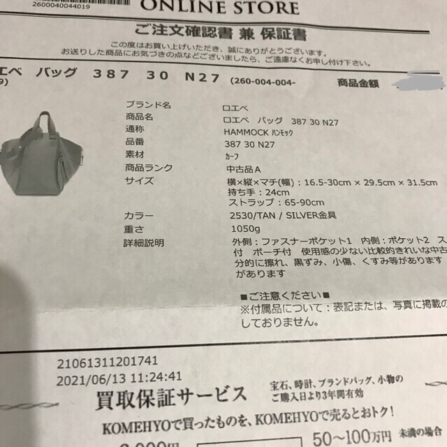 ロエベ　ハンモックミディアム  最終値下げ保証書あり