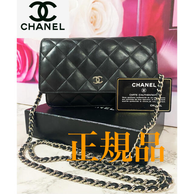 正規品　美品 ❣️CHANEL　シャネル　チェーンウォレット シルバー金具