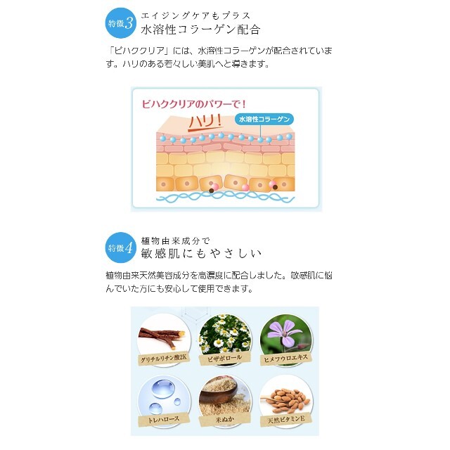 【新品】BIHAKU CLEAR(美白ゲルクリーム)×２本 コスメ/美容のスキンケア/基礎化粧品(オールインワン化粧品)の商品写真