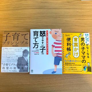 育児本　まとめ売り(人文/社会)