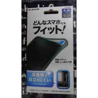 エレコム(ELECOM)のマルチシリコンバンパー クリアブラック SMサイズ ELECOM(その他)