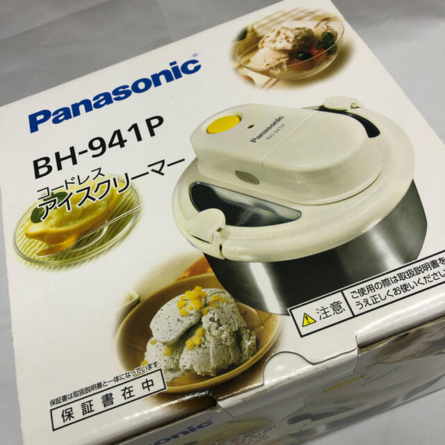 未使用 Panasonic パナソニック アイスクリーマーBH-941P