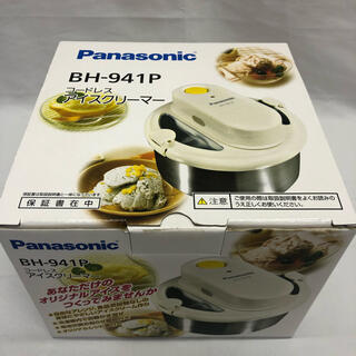 パナソニック(Panasonic)の未使用　Panasonic パナソニック　アイスクリーマーBH-941P(調理道具/製菓道具)