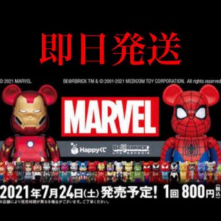 メディコムトイ(MEDICOM TOY)のHappy くじ マーベル「BE@RBRICK」1ロット一番くじ(キャラクターグッズ)