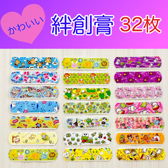 絆創膏 32枚 かわいい カットバン 絵柄付き カラフル 子供 キッズの通販 By 夕焼け S Shop ラクマ