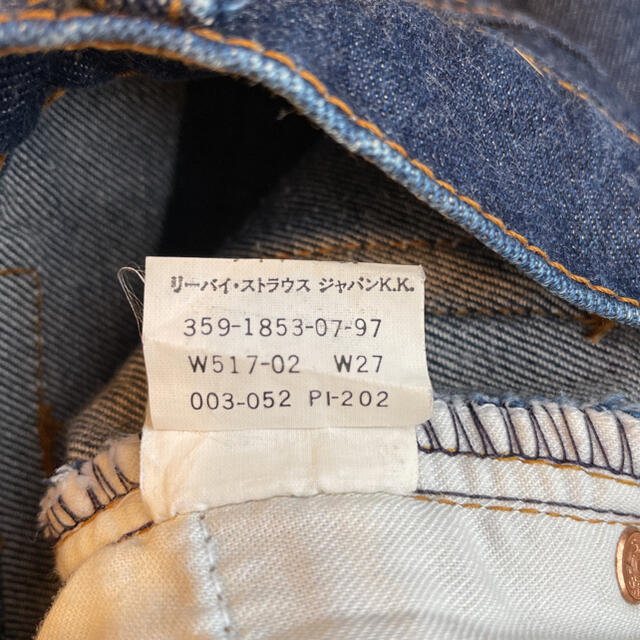 Levi's(リーバイス)の超希少 90s ビンテージ リーバイス 517 w517 ブーツカット デニム レディースのパンツ(デニム/ジーンズ)の商品写真