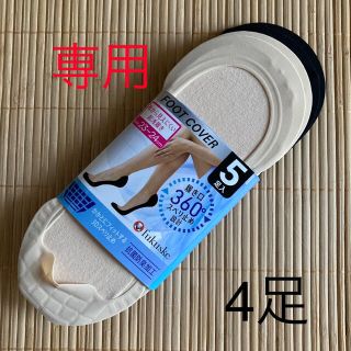 フクスケ(fukuske)のAyaka様専用　fukuske フットカバー　超浅履き　4足(ソックス)