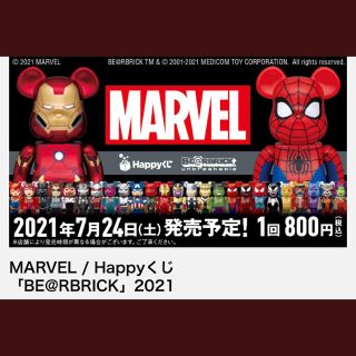 MARVEL - ベアブリックコンプリートMARVEL BE@RBRICKHappyくじの通販 ...