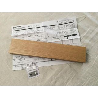 ムジルシリョウヒン(MUJI (無印良品))の無印良品　壁に付けられる家具　長押　２コ(その他)