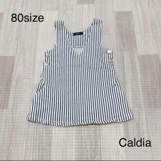 カルディア(CALDia)の597 ベビー服 / Caldia / ジャンパースカート80(ワンピース)